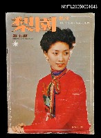 藏品(梨園雜誌 第七期)的圖片