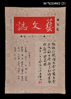 藏品(藝文誌 5)的圖片