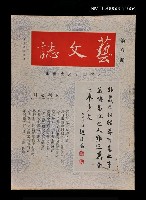 藏品(藝文誌 8)的圖片