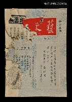 藏品(藝文誌 15)的圖片