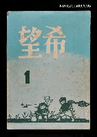 藏品(希望第一期)的圖片