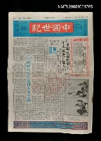 藏品(中國世紀報)的圖片