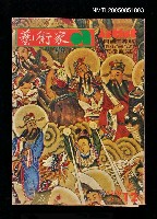 藏品(藝術家 第十九號)的圖片