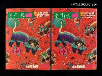 藏品(藝術家 第二十一號)的圖片