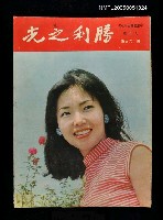 藏品(勝利之光 165期)的圖片