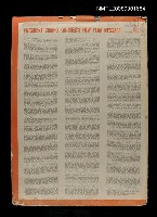 藏品(勝利之光〈期數不詳〉)的圖片