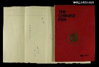 藏品(THE CHINESE PEN（1975-winter）)的圖片