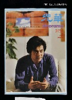 藏品(光華雜誌 第5卷第7期)的圖片