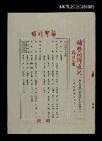 藏品(諸暨同鄉通訊17期)的圖片