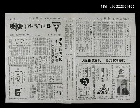 藏品(畢聯會訊6期)的圖片