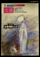 藏品(文訊91期)的圖片