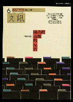 藏品(文訊92期)的圖片