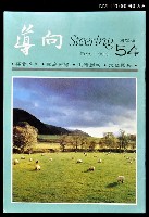 藏品(導向54期)的圖片