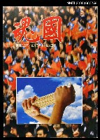 藏品(國魂424期)的圖片