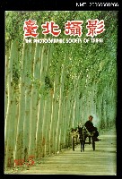 藏品(台北攝影雜誌（月刊）351期)的圖片
