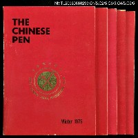 藏品(The Chinese Pen winter 1975)的圖片