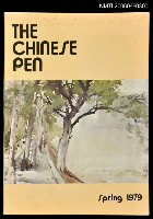 藏品(The Chinese Pen spring 1979)的圖片