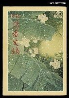 藏品(讀者文摘63卷6期)的圖片