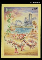 藏品(讀者文摘65卷5期)的圖片