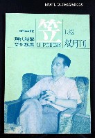 藏品(笠詩雙月刊 132期)的圖片