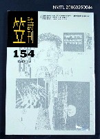 藏品(笠詩雙月刊 154期)的圖片