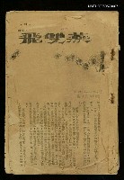 藏品(小說創作 2卷3期 總號15)的圖片