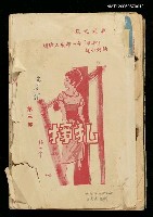 藏品(創作 33期)的圖片