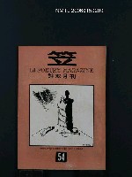 藏品(笠詩雙月刊54期)的圖片