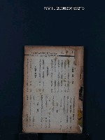 藏品(小學生（新第316號）)的圖片