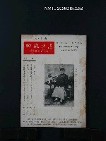 藏品(台灣風物16卷4期)的圖片