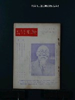 藏品(台灣風物10卷5期)的圖片