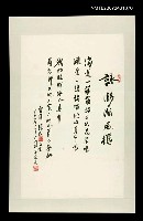 藏品(詠澎湖風櫃)的圖片