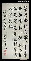 藏品(王樹人致周仲勛之墨蹟)的圖片