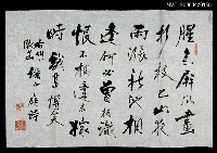 藏品(陳庭詩墨蹟「腥色屏風畫杉枝…」)的圖片