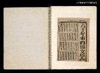 館藏編號:NMTL20100022557-001的藏品圖