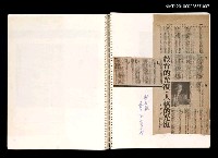 藏品(教育的光復．人格的光復（剪貼簿）)的圖片