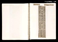 藏品(感激蔣公對臺灣光復的安排（剪貼簿）)的圖片