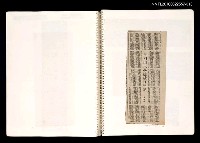 藏品(早稻田大學建校百年記（剪貼簿）)的圖片