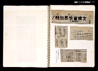 藏品(文建會快馬加鞭！—我們的期望)的圖片