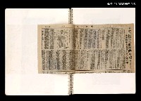 藏品(從開羅宣言到受降典禮—光復前後富有歷史性的幾件事（剪貼簿）)的圖片