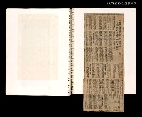 藏品(日本國會九十週年—從新舊憲法看政治之動向（剪貼簿）)的圖片