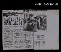 藏品(如何寫出台語之本字（影本）)的圖片