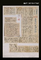 藏品(浪漫的台灣俗語)的圖片