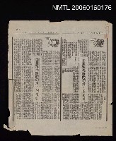 藏品(中國現代詩的幻境（上）（下）)的圖片