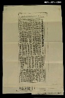 藏品(從文藝獎說到文復會的金筆獎（影本）)的圖片