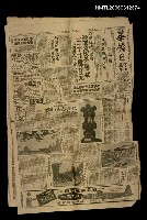 藏品(美國總統請求國會通過援外專款，三十九億餘元協助盟邦排除共產勢力)的圖片