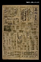 藏品(聯軍統帥狄加宣稱，聯軍增強力量，足夠抵抗韓共……)的圖片