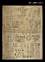 藏品(南市議會糾正葉廷珪案，省府覆電明確指示……)的圖片