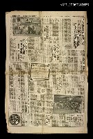 藏品(甲組足球聯賽分地上演、星島中華愉園對陣巴士花墟場迎陸軍)的圖片