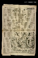 藏品(天堂的邊緣)的圖片